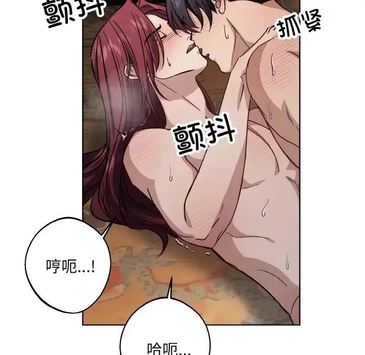 漫画《同寝》第28话第53张图