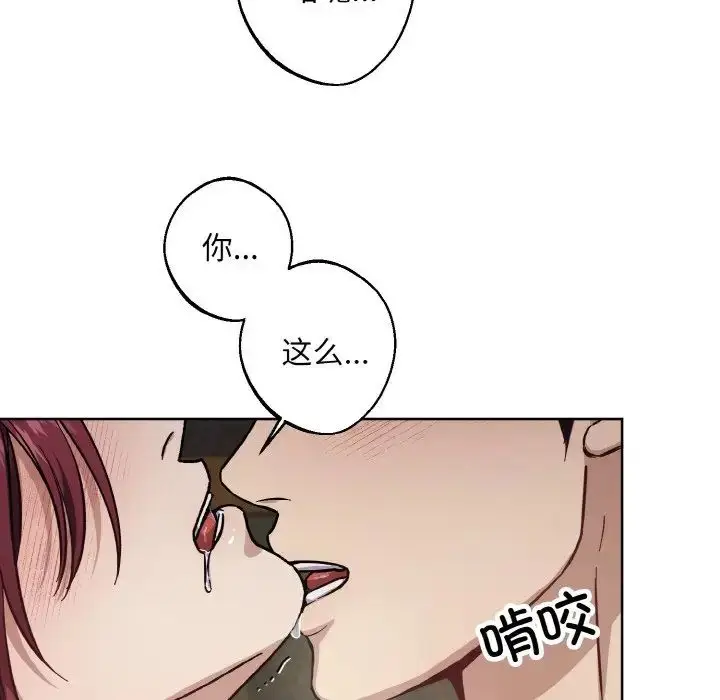 漫画《同寝》第28话第54张图