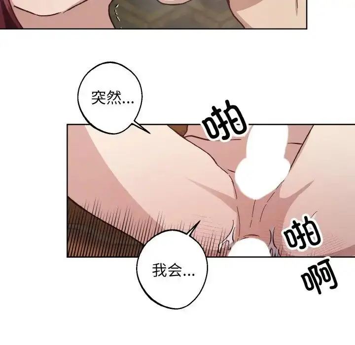 漫画《同寝》第28话第55张图