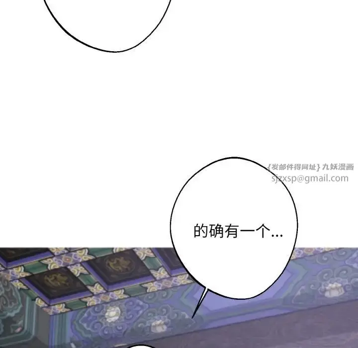 漫画《同寝》第28话第6张图