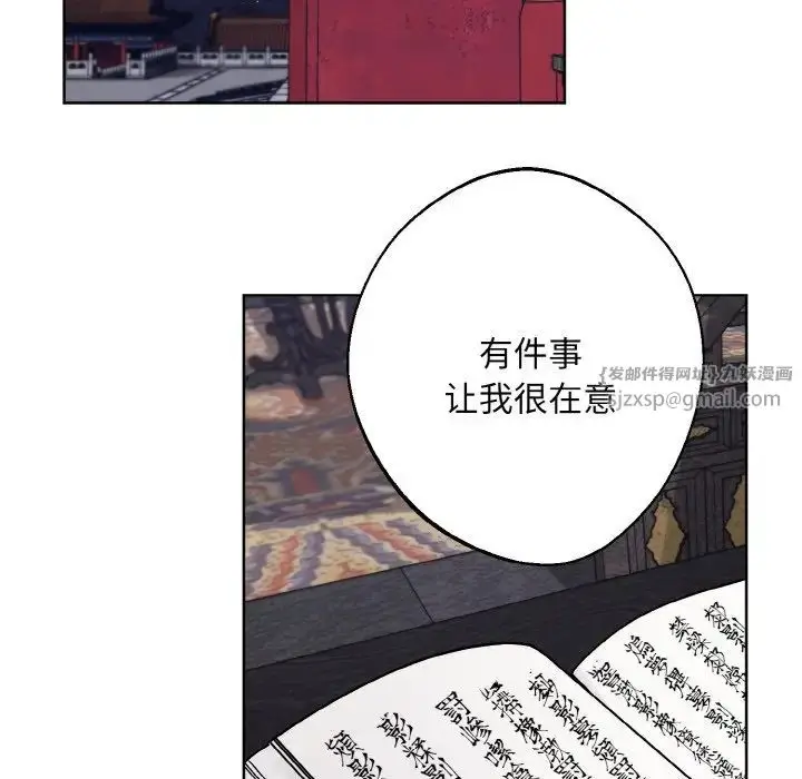 漫画《同寝》第28话第66张图