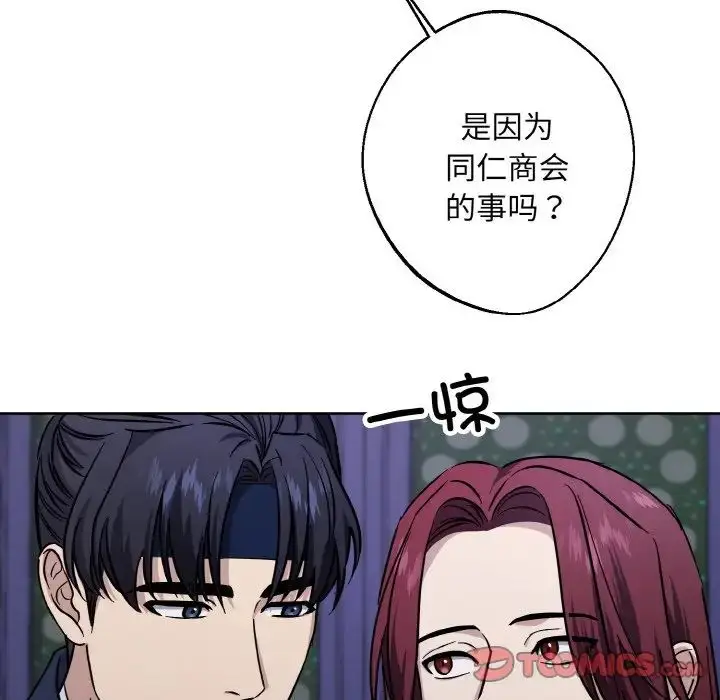 漫画《同寝》第28话第69张图