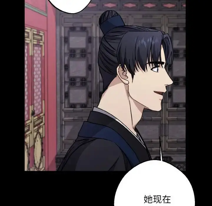 漫画《同寝》第28话第78张图