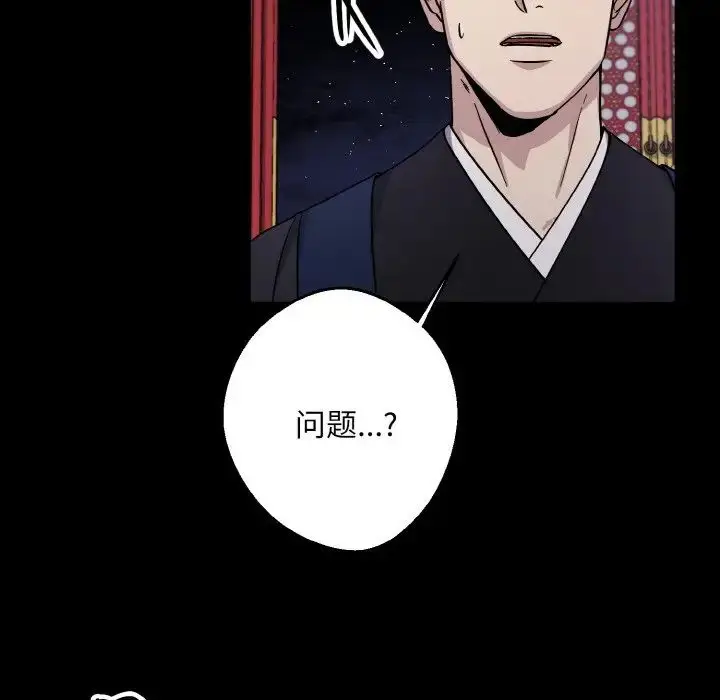 漫画《同寝》第28话第82张图