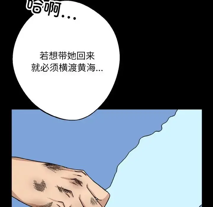 漫画《同寝》第28话第83张图