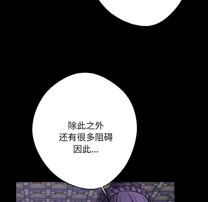 漫画《同寝》第28话第85张图
