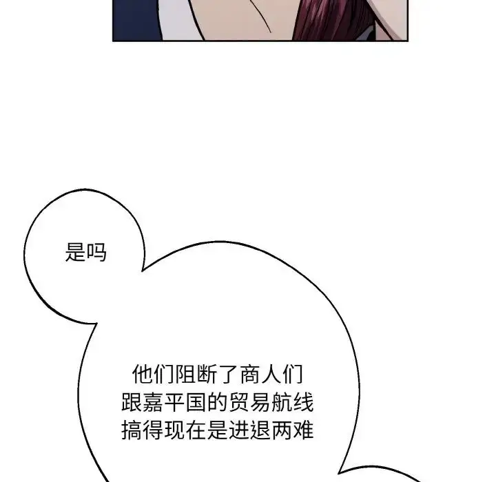 漫画《同寝》第28话第97张图