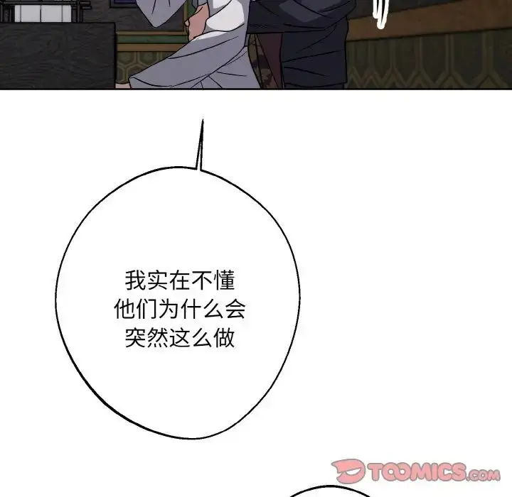 漫画《同寝》第28话第99张图
