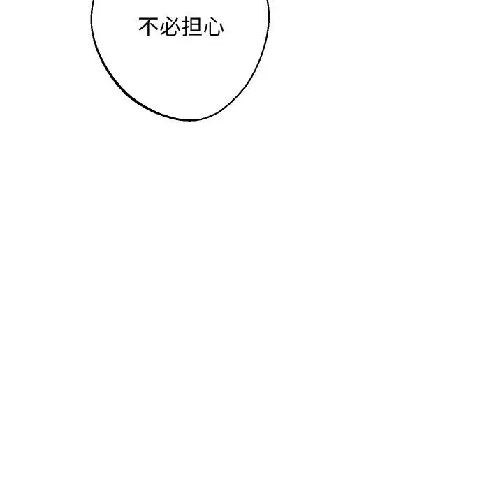 漫画《同寝》第37话第10张图