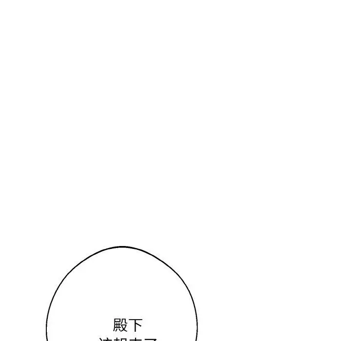 漫画《同寝》第37话第109张图