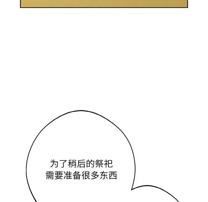 漫画《同寝》第37话第113张图