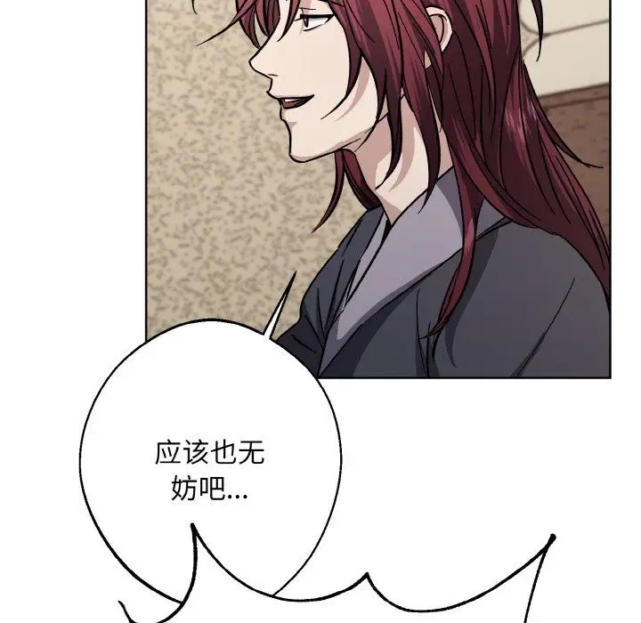 漫画《同寝》第37话第116张图