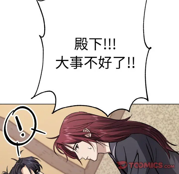漫画《同寝》第37话第117张图
