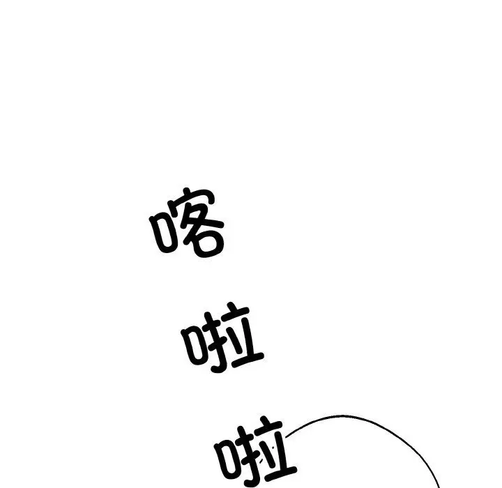 漫画《同寝》第37话第119张图