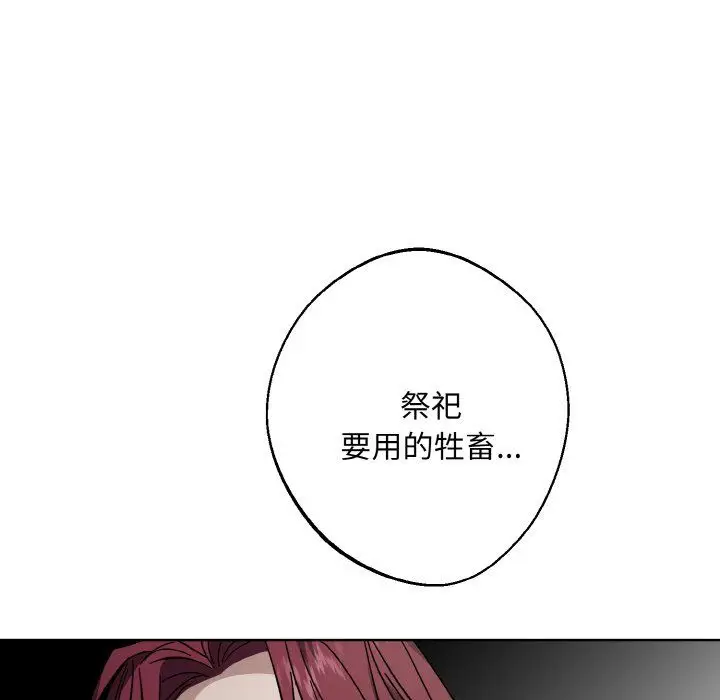 漫画《同寝》第37话第122张图