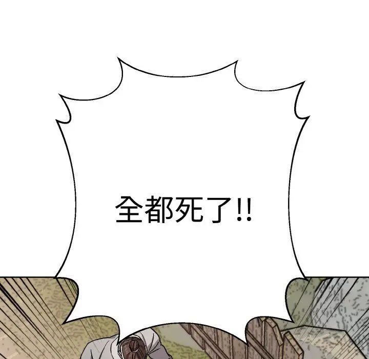 漫画《同寝》第37话第124张图
