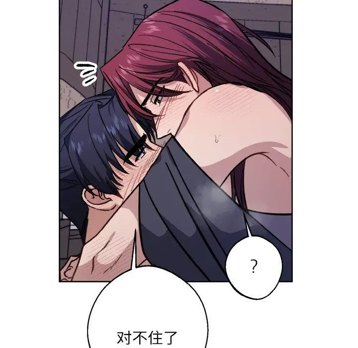 漫画《同寝》第37话第25张图