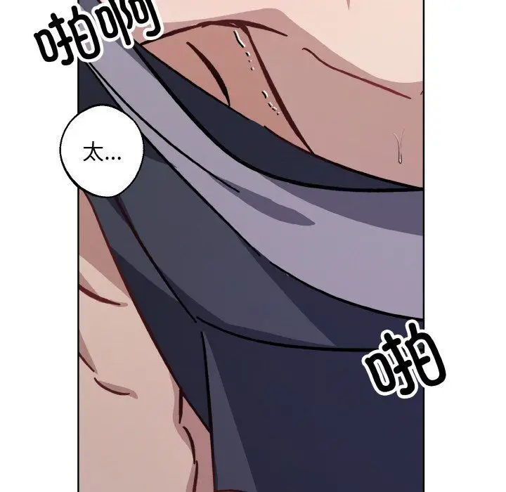漫画《同寝》第37话第32张图