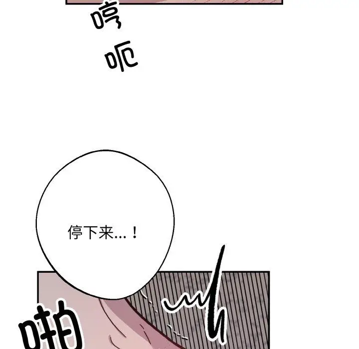 漫画《同寝》第37话第38张图