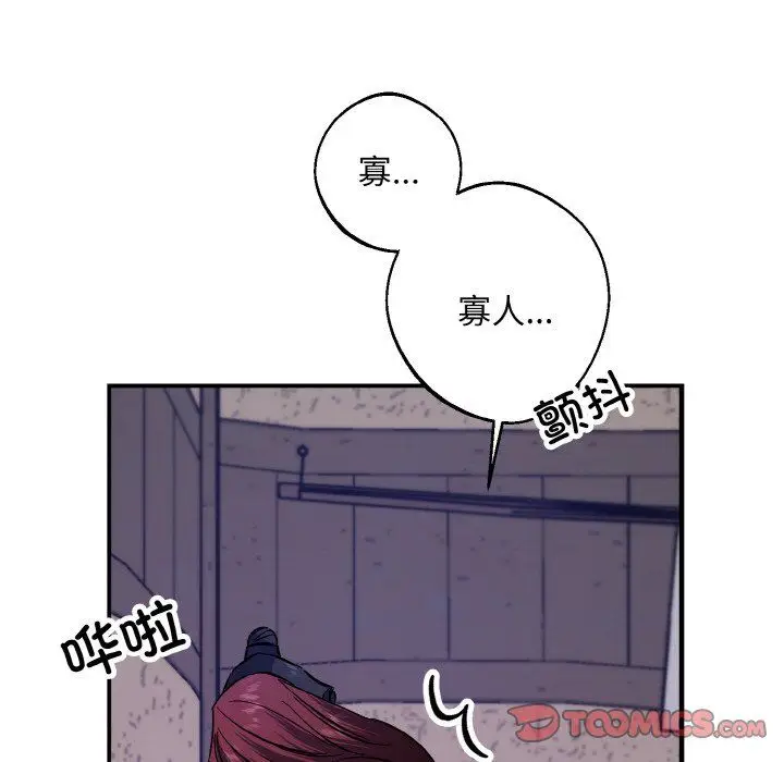 漫画《同寝》第37话第45张图