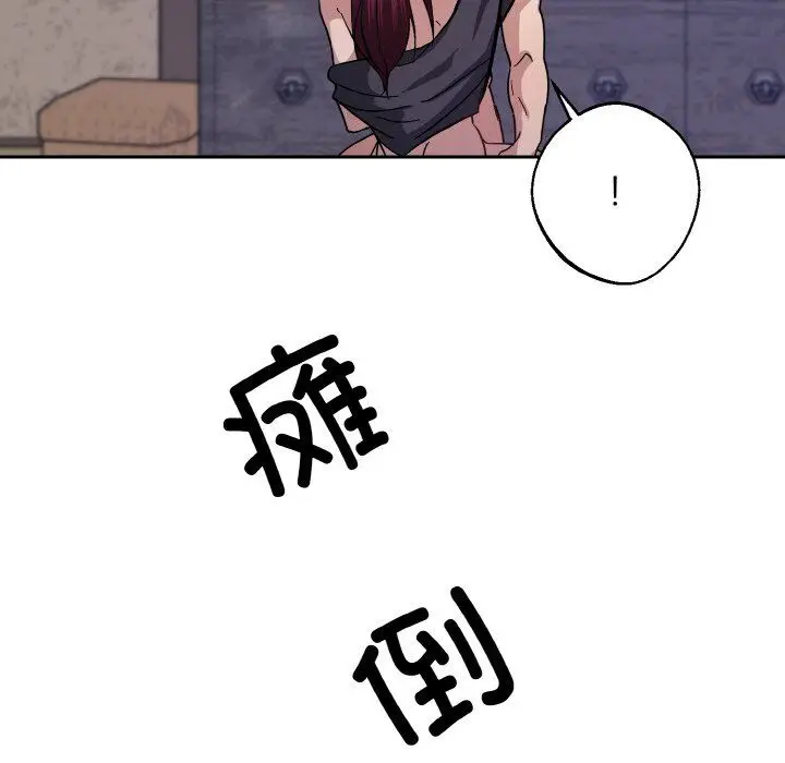 漫画《同寝》第37话第48张图
