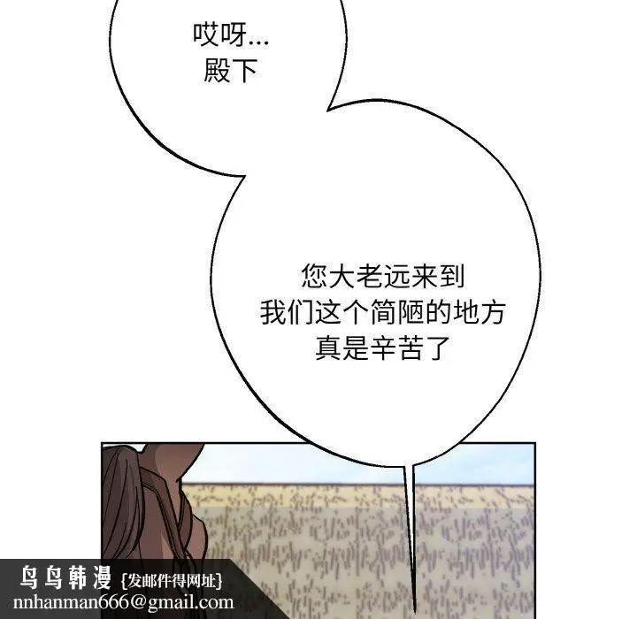 漫画《同寝》第37话第66张图