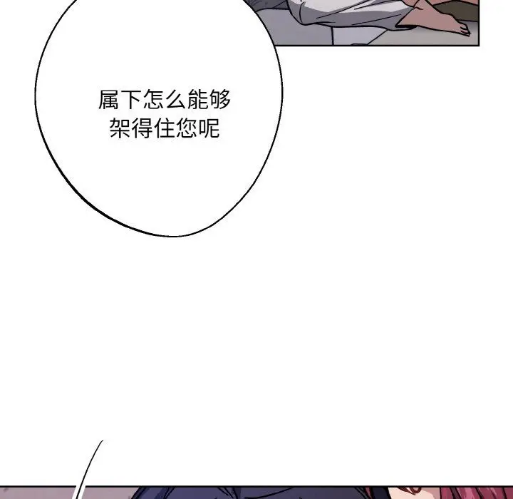 漫画《同寝》第37话第7张图