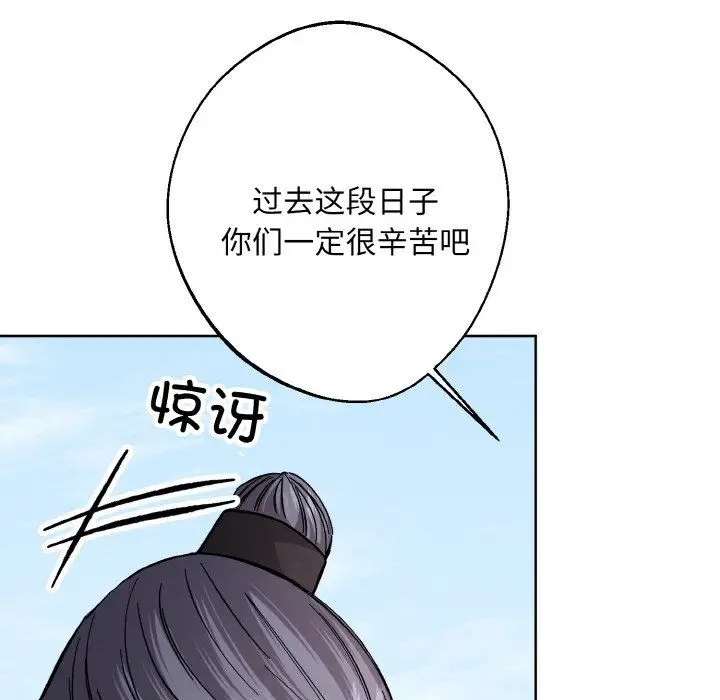 漫画《同寝》第37话第71张图