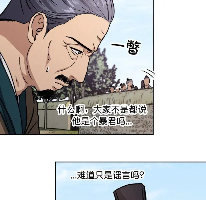 漫画《同寝》第37话第72张图