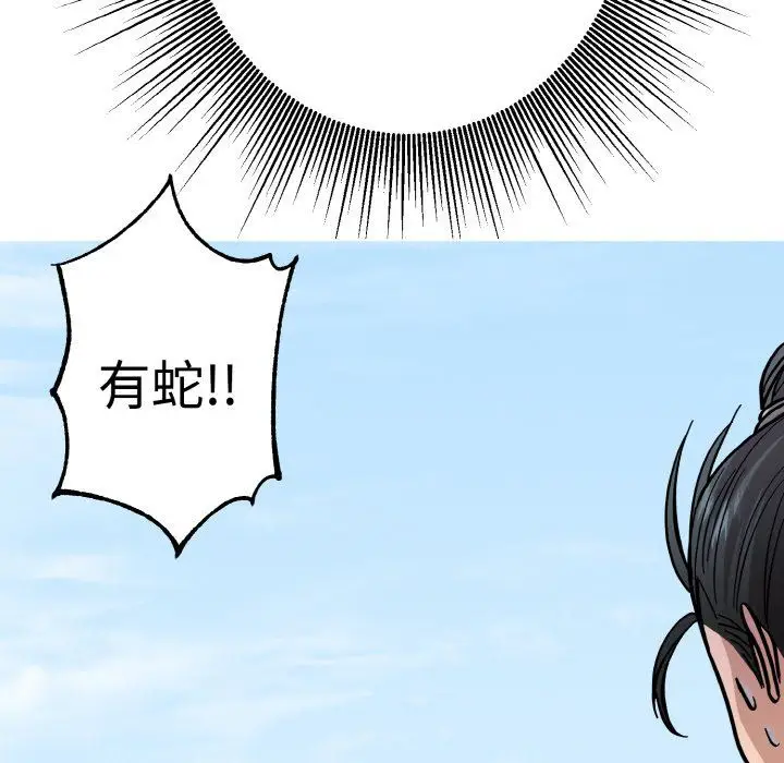 漫画《同寝》第37话第80张图