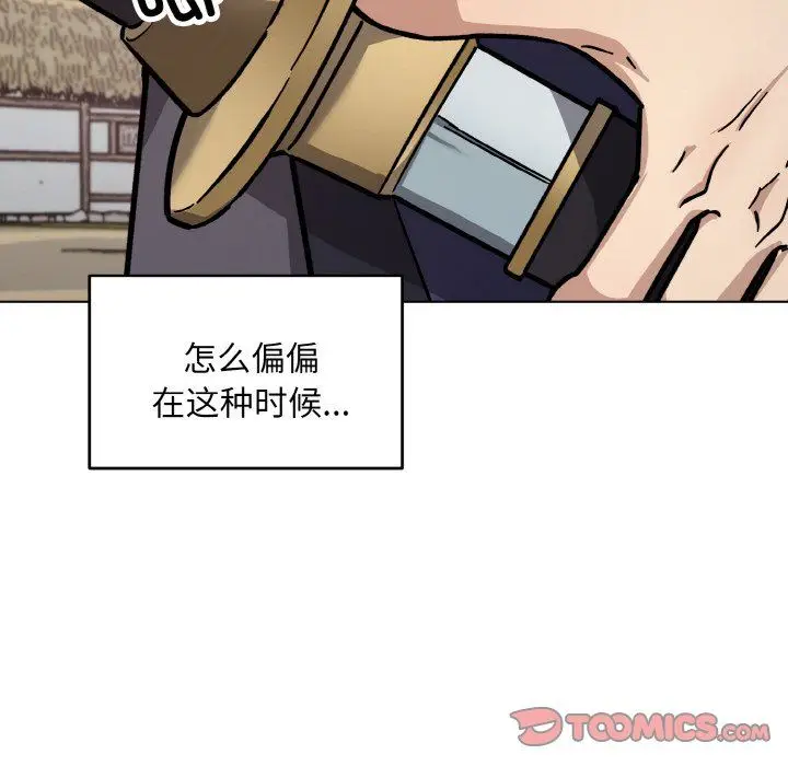 漫画《同寝》第37话第87张图