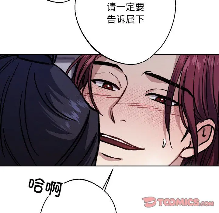 漫画《同寝》第37话第9张图