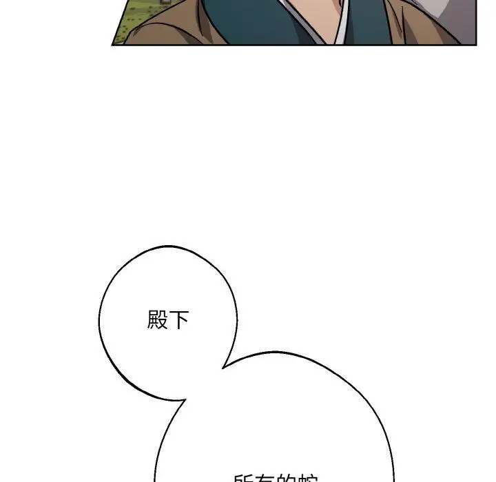 漫画《同寝》第37话第98张图