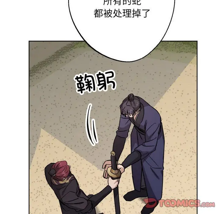 漫画《同寝》第37话第99张图
