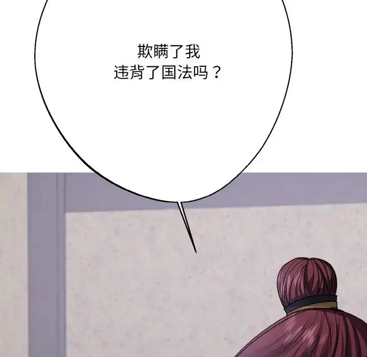 漫画《同寝》第13话第109张图