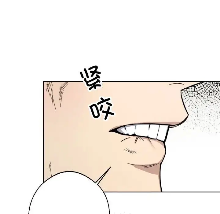 漫画《同寝》第13话第115张图