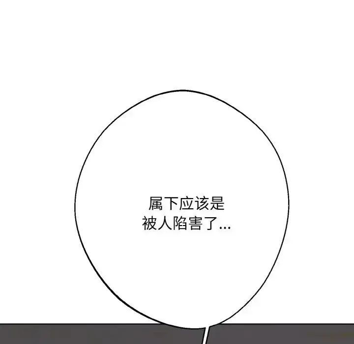 漫画《同寝》第13话第118张图
