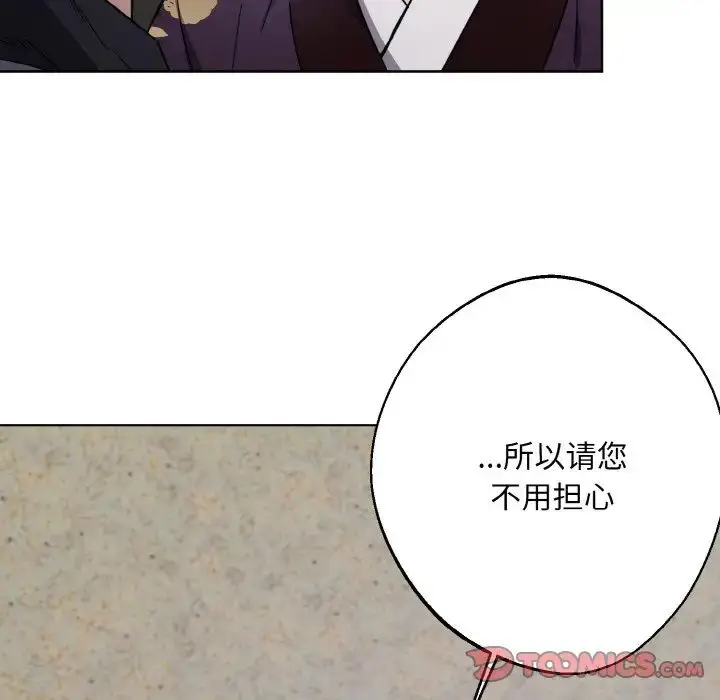 漫画《同寝》第13话第123张图