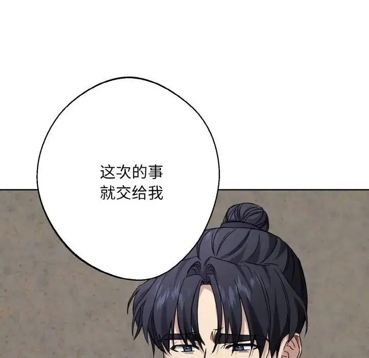 漫画《同寝》第13话第142张图