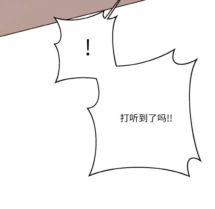 漫画《同寝》第13话第44张图