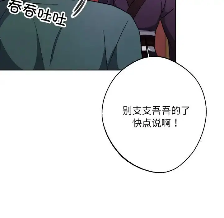 漫画《同寝》第13话第46张图