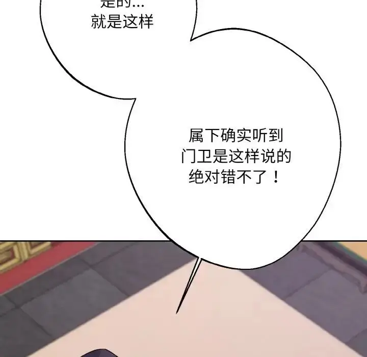 漫画《同寝》第13话第53张图
