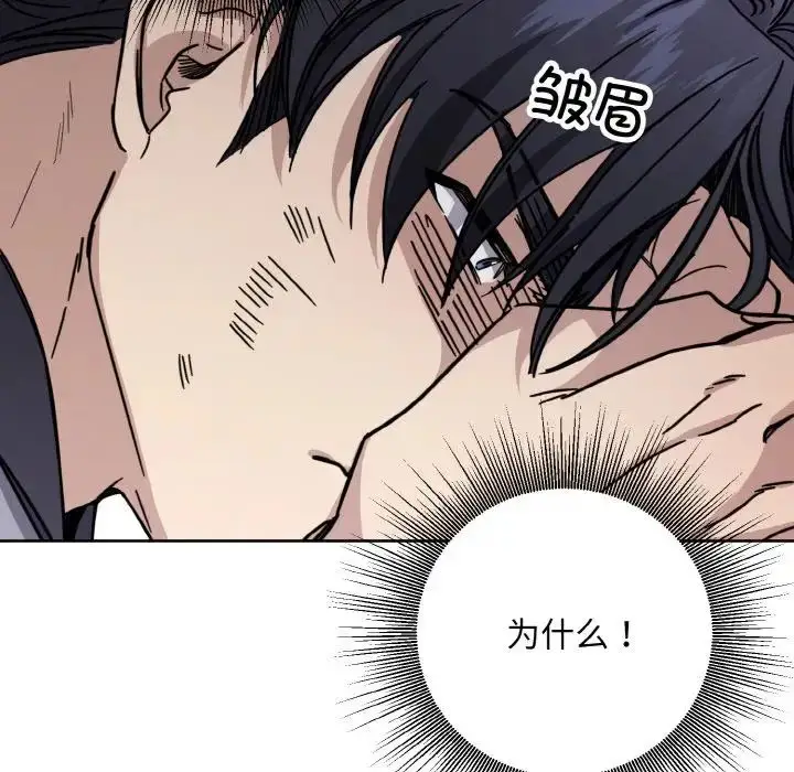 漫画《同寝》第13话第76张图