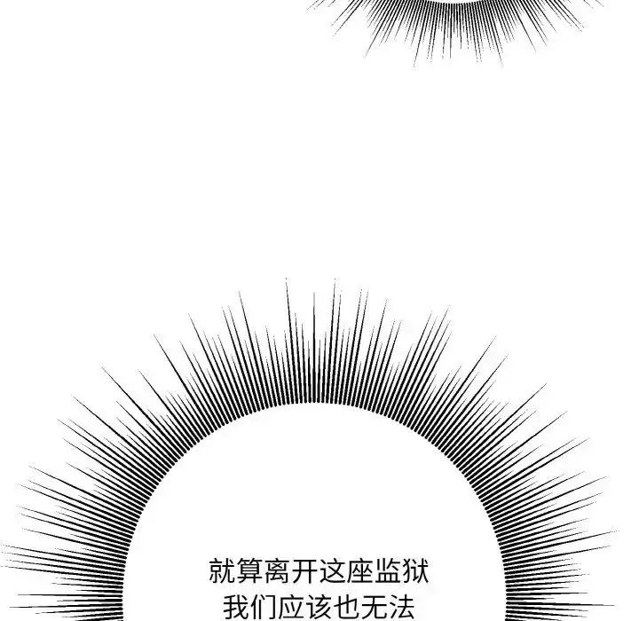 漫画《同寝》第13话第77张图
