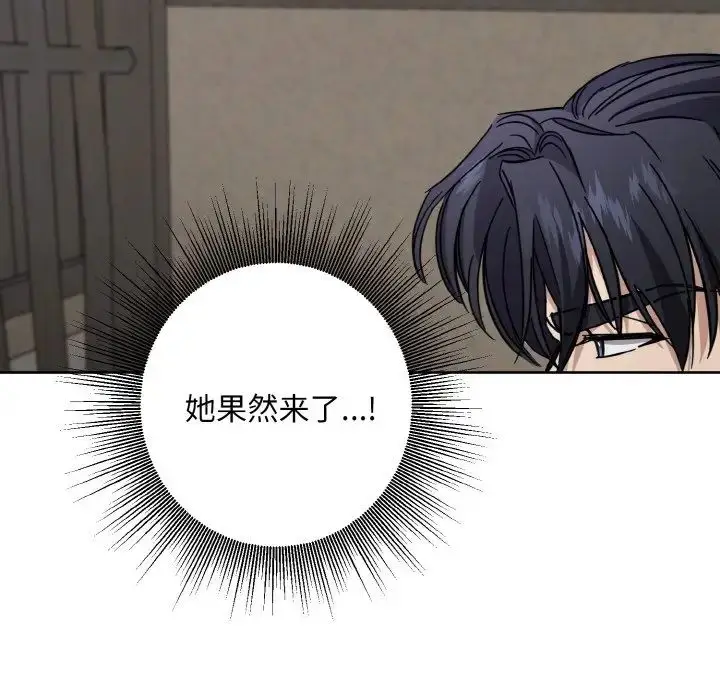 漫画《同寝》第13话第86张图
