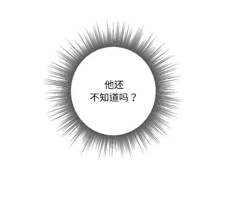 漫画《同寝》第13话第96张图