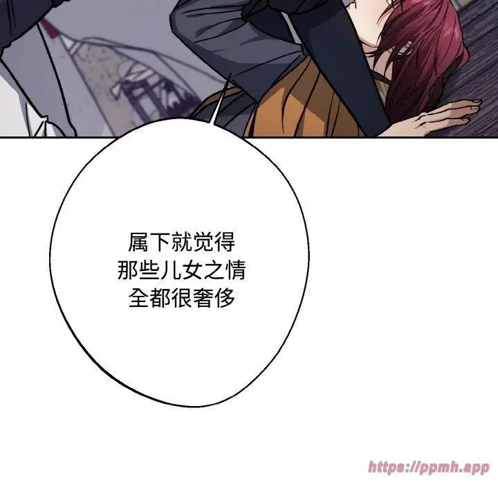 漫画《同寝》第43话第10张图