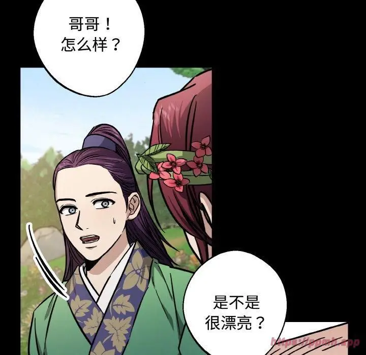 漫画《同寝》第43话第100张图