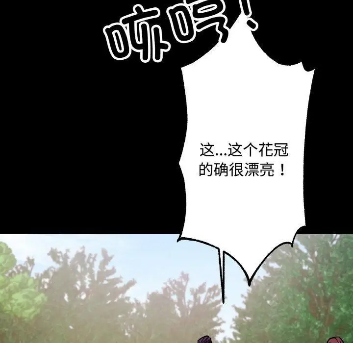 漫画《同寝》第43话第102张图