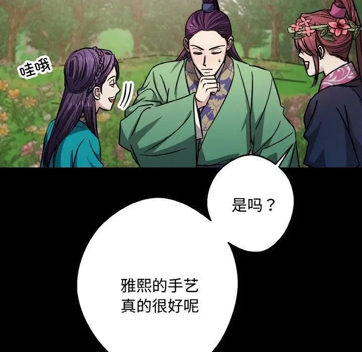 漫画《同寝》第43话第103张图